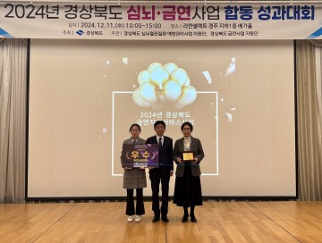 고령군보건소, 경상북도  금연지원서비스사업 2년 연속‘우수 기관상’수상