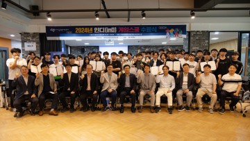 대전정보문화산업진흥원, 대전글로벌게임센터 ‘인디(inD) 게임스쿨’ 수료식 성료