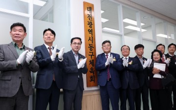 대전 동구체육회 새 청사 개소…생활체육 중심 기능 강화