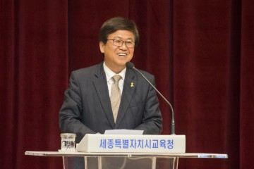 세종시교육청, 고위공직자 청렴교육 실시