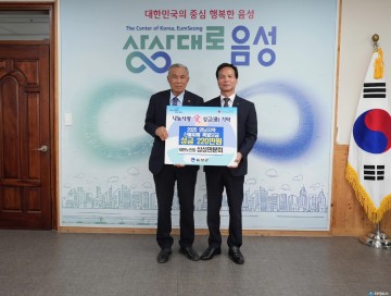 대한노인회 삼성면분회, 산불피해 복구 성금 220만원 기탁