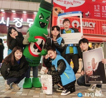 포항시 북구보건소 수험생 대상 음주폐해예방 캠페인   