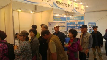 대전제대군인지원센터, 2016 계룡시 제대군인 일자리 박람회 內  제대군인주간 홍보 부스 운영