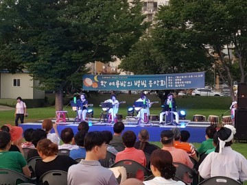 지역주민과 함께 하는“한여름 밤의 별빛음악회”