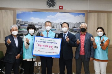 건강보험 대전충청지역본부, ‘아름이 함께 돌봄’ 독거노인 위기가구 후원물품 지원