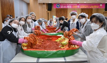 호남대 사랑나눔센터, “이웃에 온기를 더한 ‘사랑의 김장김치’" 