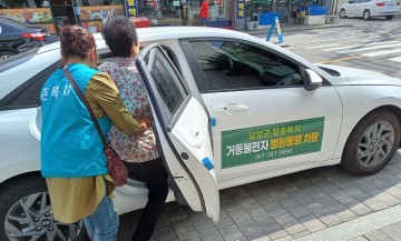 담양군, 노인 통합돌봄사업 지역사회와 가정에 긍정적 영향 미쳐