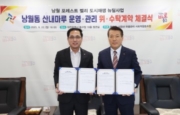 대전 동구, 낭월동 도시재생 거점 ‘산내마루’ 본격 운영