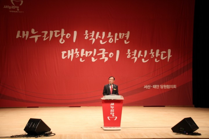 김제식 의원, 새누리당 원내부대표 선임