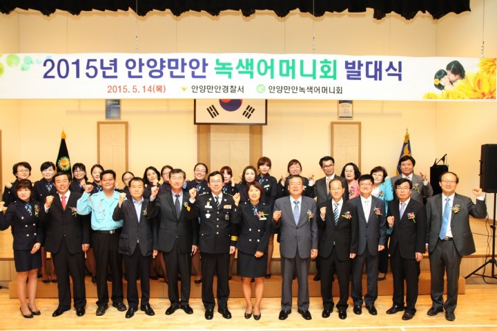 “어린이의 안전은 녹색어머니가 지킨다!”