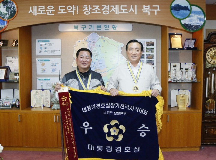 제10회 대통령 경호실장기 전국대회 금1, 은2, 동2 획득