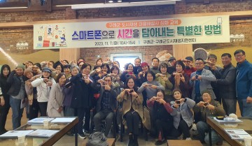 구례군, 마을해설사 심화 현장 특강 개최    