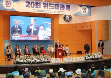 대전 유성구, 모두 함께 달린 ‘제20회 위드마라톤’ 성료