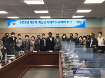 제5회 의성슈퍼푸드마늘축제 10월 개최하는 의성군