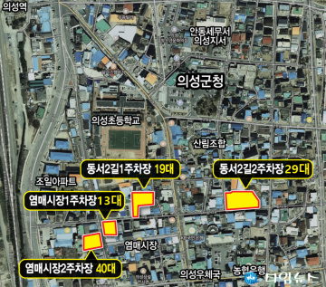 의성군, 공영주차장 4곳 유료화 시범운영 