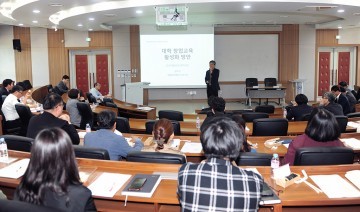 충남대, ‘제14회 Jump CNU FORUM’ 개최
