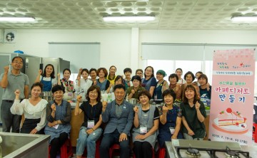 성주군, 농산물을 활용한 카페디저트 만들기 교육과정 추진