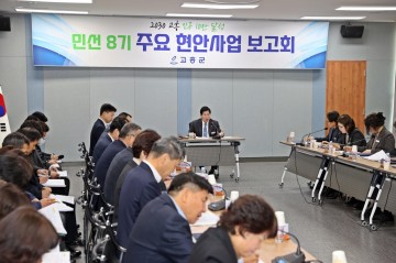 공영민 고흥군수, 올해 군민과의 약속 실현하는 시기로 설정