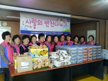 「사)한국생활개선 인천광역시중구연합회 용유지회」반찬 나눔 행사