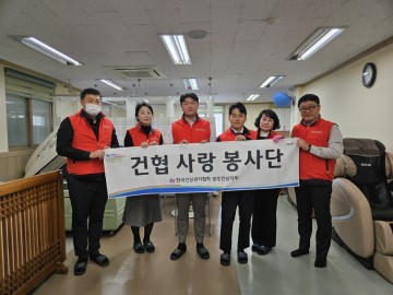 한국건강관리협회 광주전남지부, 환경정리 봉사활동 실시