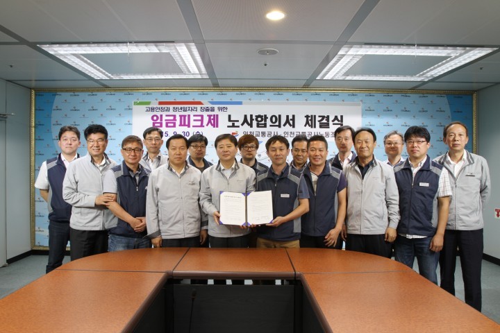 인천교통공사, 내년부터 임금피크제 시행