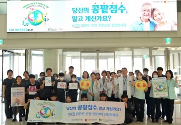 건양대병원, 세계 콩팥의 날 캠페인