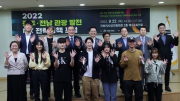 이용빈 국회의원, 광주·전남 스마트관광 발전 위한 DX 전략정책 포럼 개최