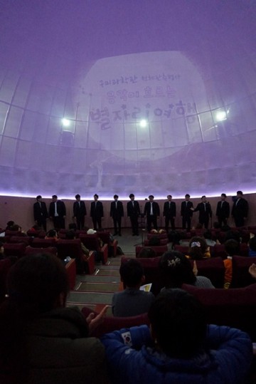 2018년 구미과학관 별자리 음악회 ‘음악이 흐르는 별자리 여행’개최