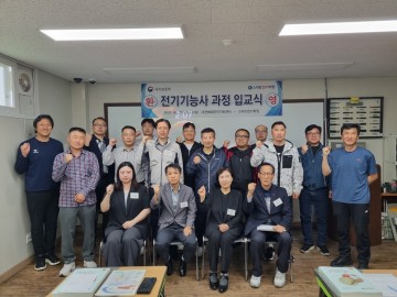 대전보훈청, 제대군인 전기기능사 교육 입교