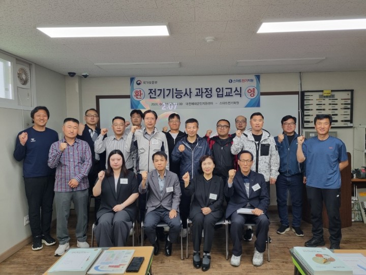 대전보훈청, 제대군인 전기기능사 교육 입교