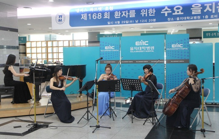 을지대학교병원, 제168회 수요 을지음악회 개최