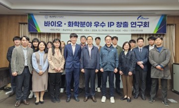 충남대, 바이오·의약 분야 지식재산 경쟁력 강화