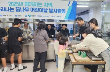 호남대 사랑나눔센터, ‘함께하는 지역, 자라나는 꿈나무’ 봉사 활동 펼쳐 