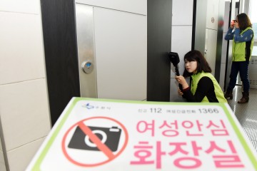 수원시 공중화장실 내 불법촬영카메라 설치 여부 점검