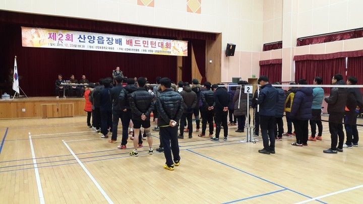 제2회 산양읍장배 배드민턴 대회 성황리 개최