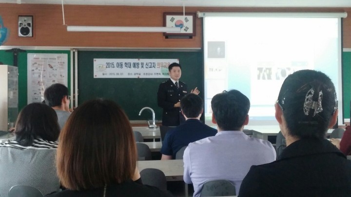 거제署, 동부중학교 교직원 대상 아동학대 근절 강의 