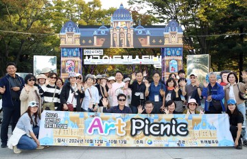 대전 서구, 아트페스티벌 연계 1박 2일 공정관광 운영