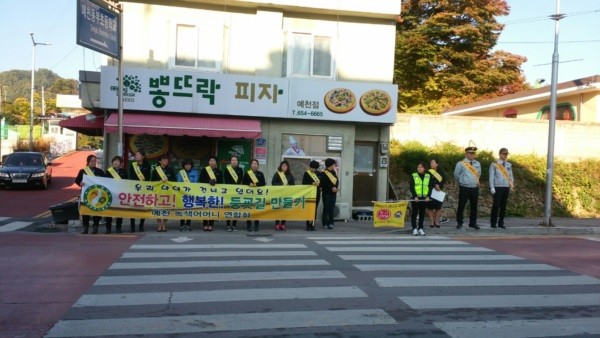 녹색어머님들이 손벗고 나선 교통안전캠페인
