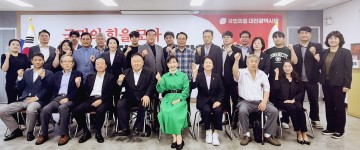 국민의힘 대전시당, 조직강화 회의…지방선거 대비 본격 시동