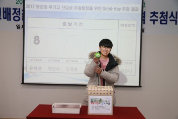 충남교육청, 올해 평준화 학교 배정 시드키는 ‘883193’