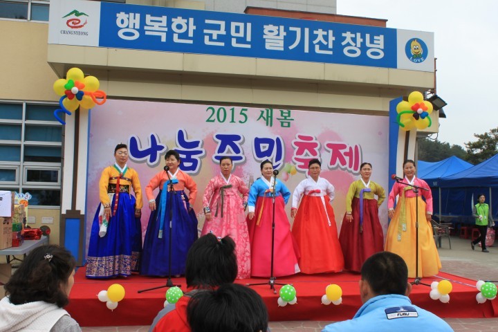 사랑과 나눔 창녕군장애인종합복지관 2015 새봄 나눔주민축제 개최