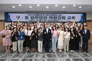 대전 중구, 국민기초생활보장 및 (재가)의료급여 사업 담당자 역량강화 교육 실시