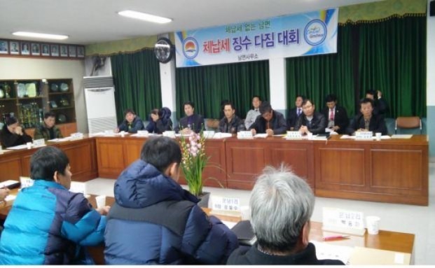 구미시 남면, 체납세 징수 다짐 대회 개최