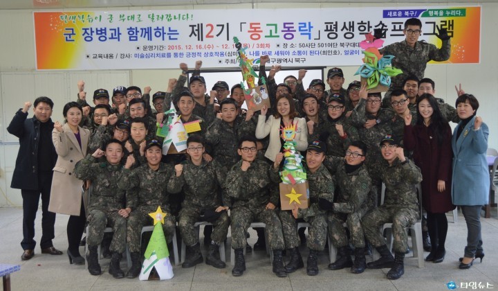 북구청, 군 장병과 함께하는 평생학습 운영