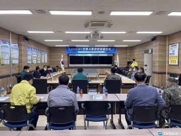 안동시 2022년 4분기 통합방위협의회 정기회의 개최