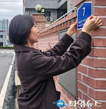 대전 중구, 건물번호판 2983개 교체 완료