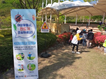 봄철 야외활동 시 진드기 물림 주의 당부