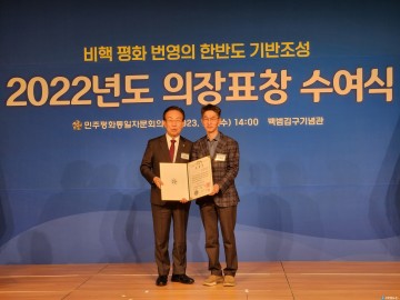 김휘연 민주평화통일자문회의 봉화군협의회 간사, 2022년 (대통령)표창 수상