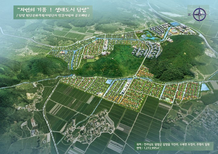 담양첨단문화복합단지, 우선협상대상자에 양우건설(주) 선정
