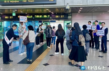 한국효문화진흥원, 서대전역서 칭찬·감사 캠페인 전개
